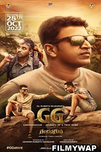 Gandhana Gudi (2022) Hindi Dubbed Movie